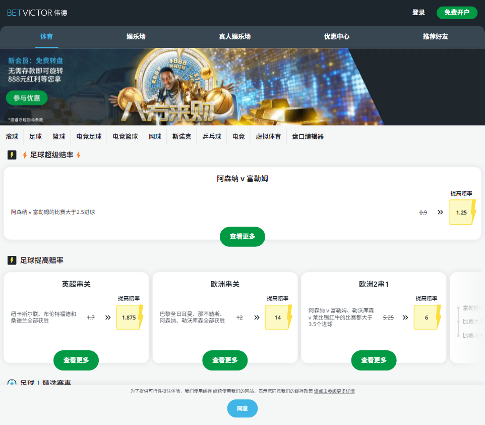 Betvictor